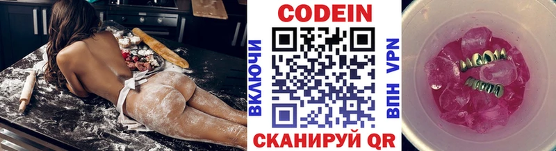 цены   Лахденпохья  Кодеиновый сироп Lean Purple Drank 